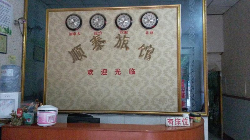 The guest shun tai hotel Other