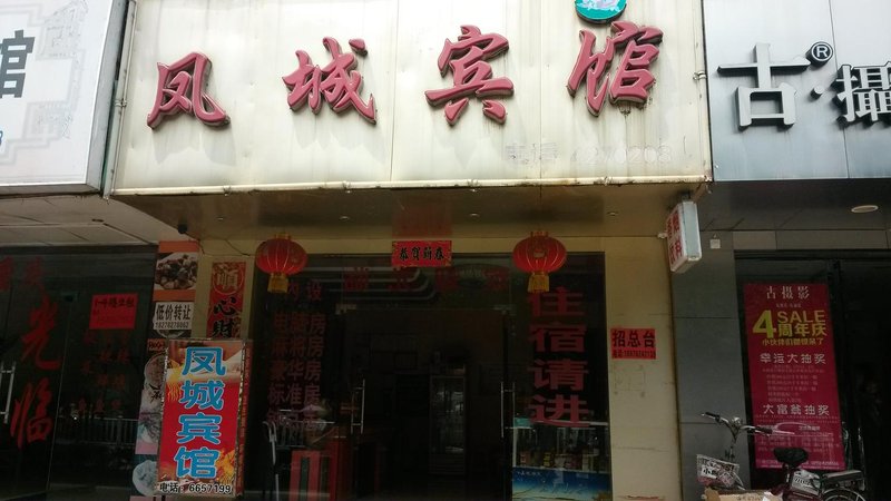 Laibin city FengCheng hotelOver view