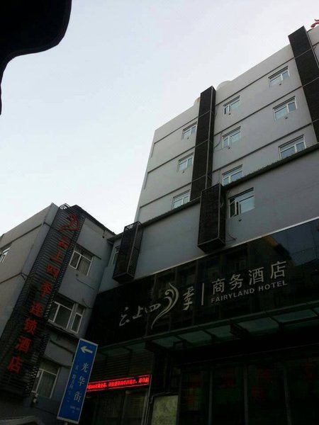 Fairyland Hotel Shifu Street Kunming Over view