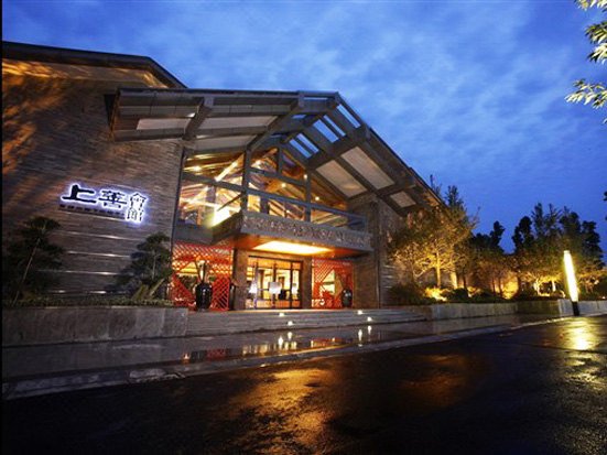 Guzi · Qingcheng Courtyard Hot Spring Hotel Over view