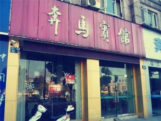 广州山水时尚酒店（花都店）外观图