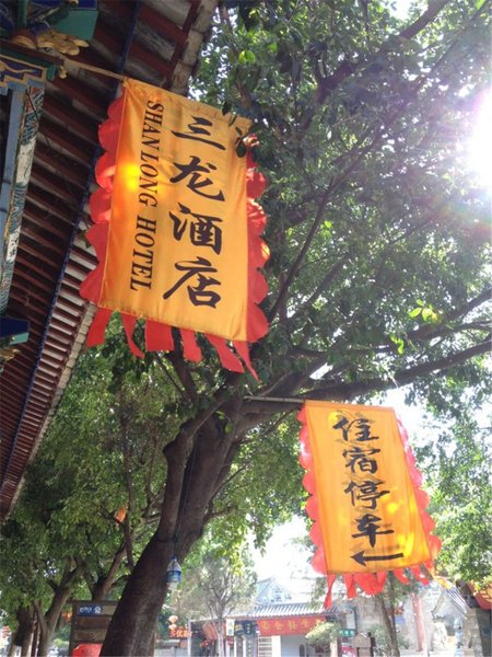 Lin'an Garden Hotel  (Jianshui Ancient Town Store)Over view