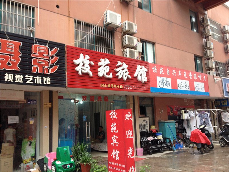 Xiaoyuan HotelOver view