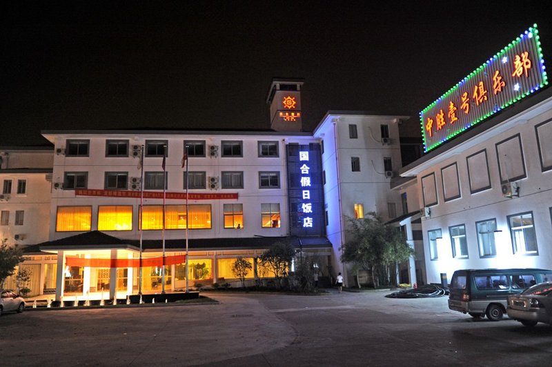 Guohe Holiday Hotel Over view