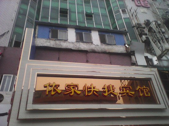 Bengbu Yijia Express HotelOver view