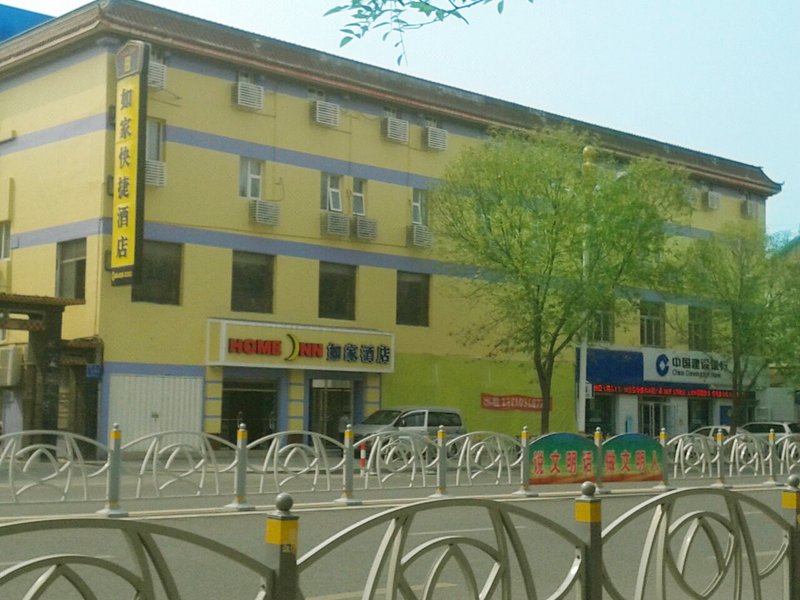 Home Inn Dongying Jinan Road 酒店外观