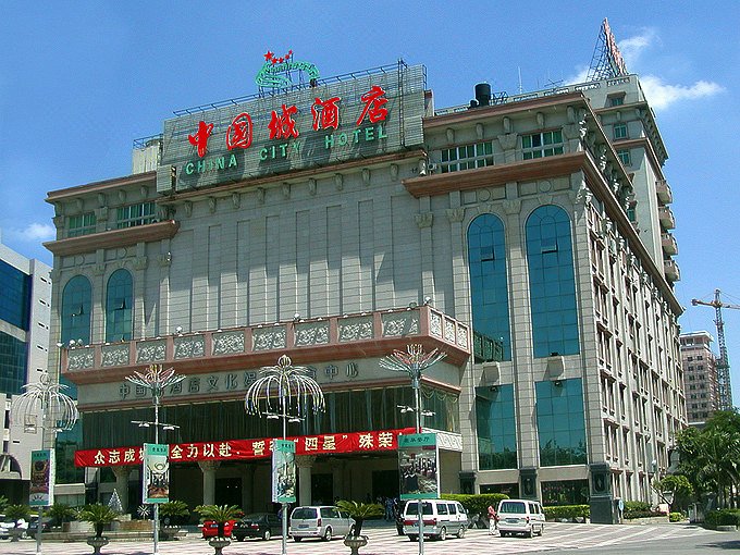 湛江中国城酒店外景图
