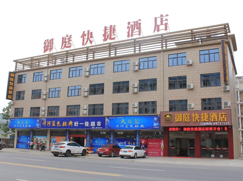 Yuting Express Hotel Over view