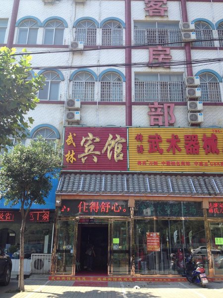 Dengfeng Wulin Hotel Over view