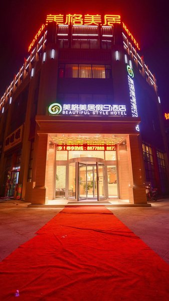 广州山水时尚酒店（花都店）外观图