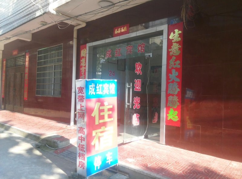 酒店外观