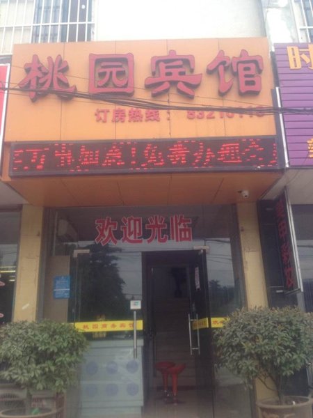酒店外观