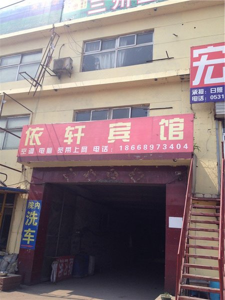 酒店外观