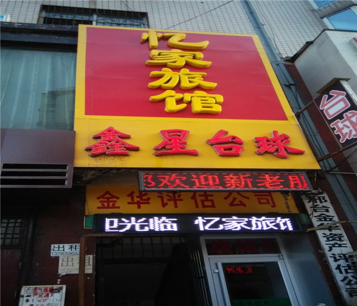邢台宏如电竞酒店