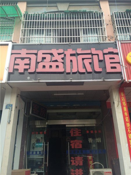 酒店外观