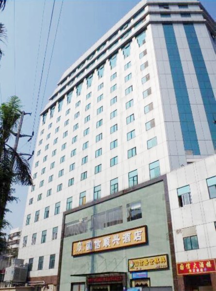 Guoxin Shunxing Hotel over view