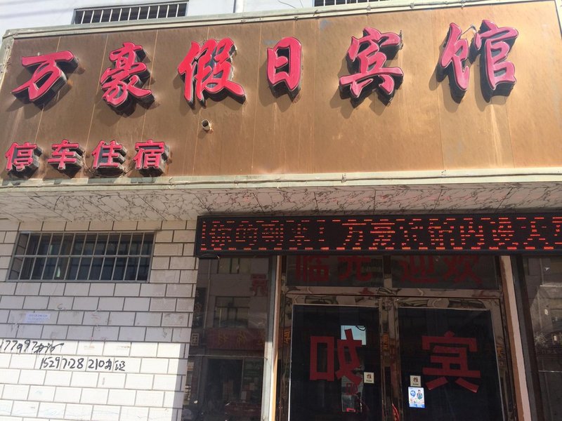 广州山水时尚酒店（花都店）外观图