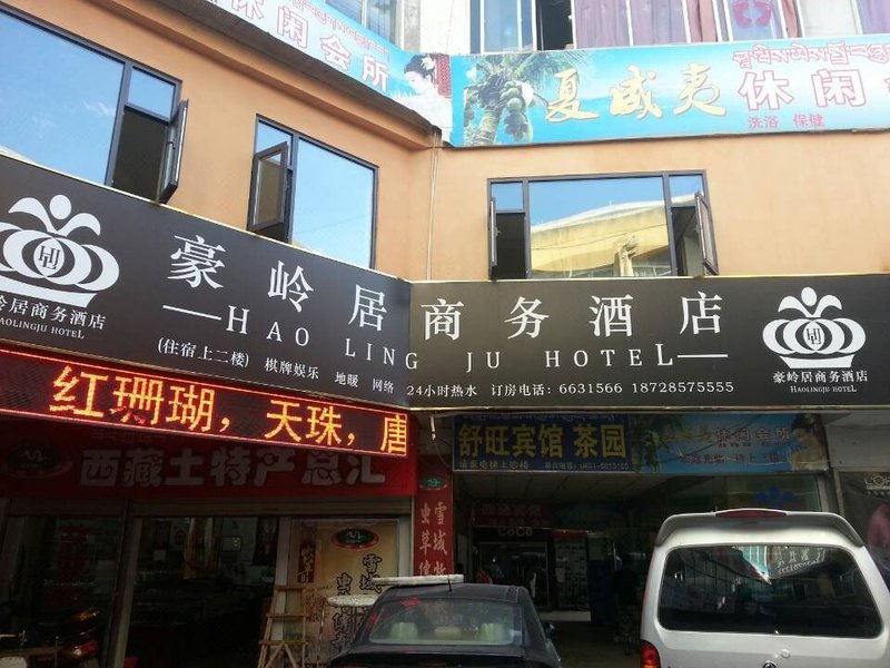 Haolingju Business HotelOver view