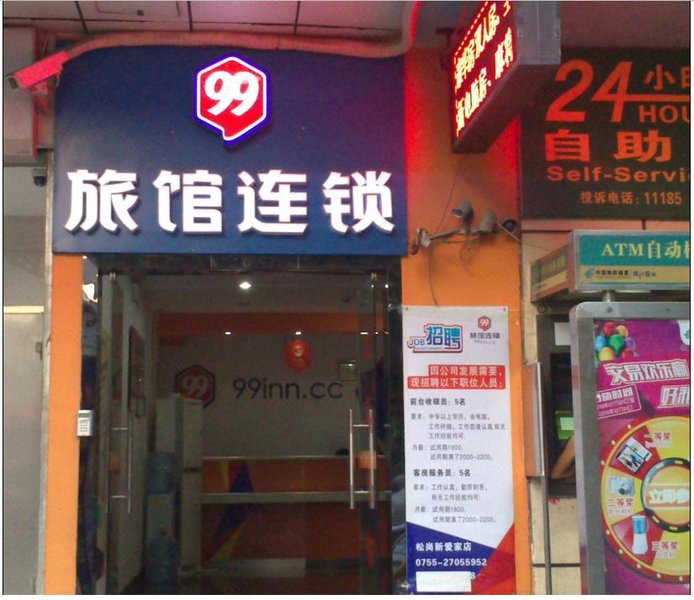 酒店外观