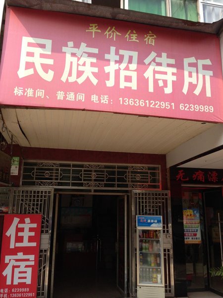 酒店外观