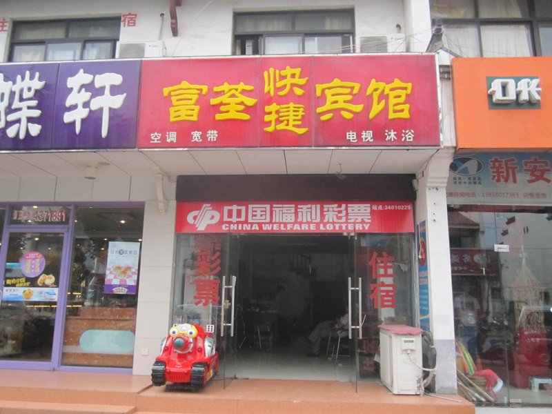 Fuquan Express Hotel Over view