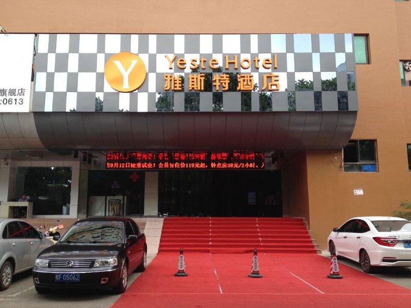 Yeste Hotel (Hengyang East Road Nanning Normal University) Over view