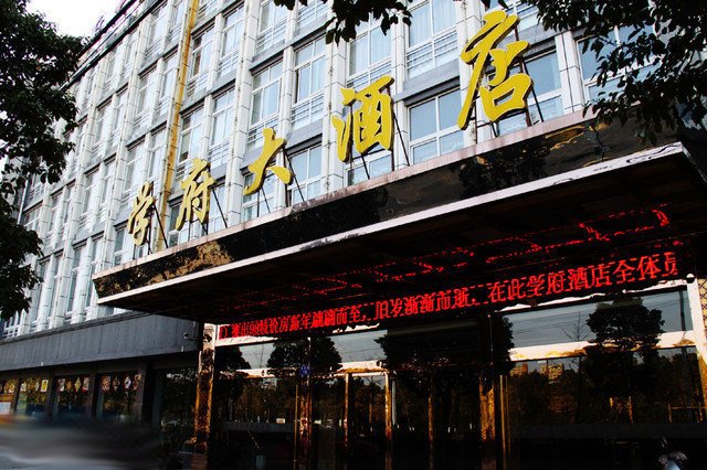 Xuefu HotelOver view