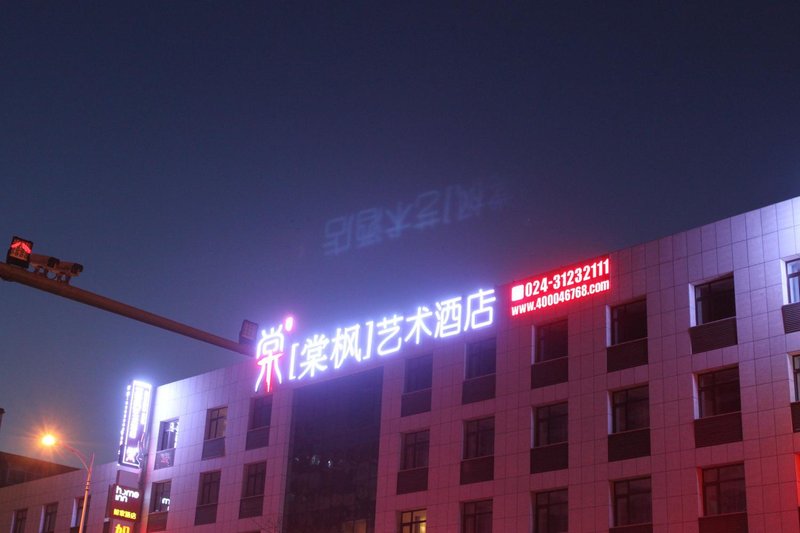 Tangfeng Art Hotel Shenyang Yunfeng Street Over view