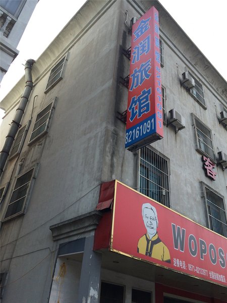 Jinrun Hostel 酒店外观