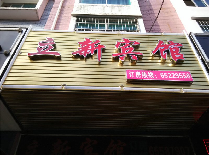 Penglai HotelOver view