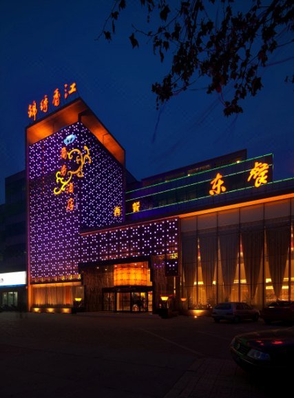 Jinxiu Xiangjing Business Hotel Over view