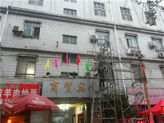 Xinxiang business hotel Over view