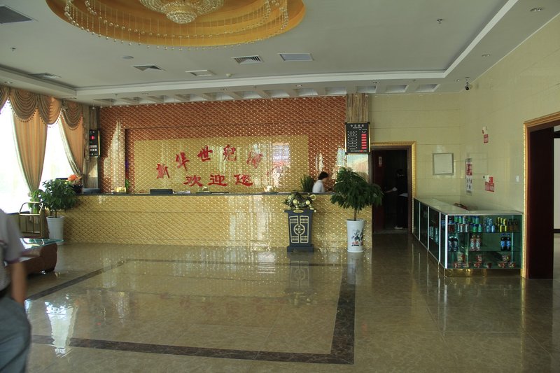 Xinhua Century HotelLobby