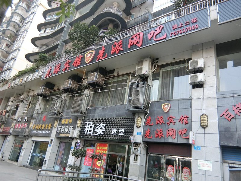 xianpaihotel Over view