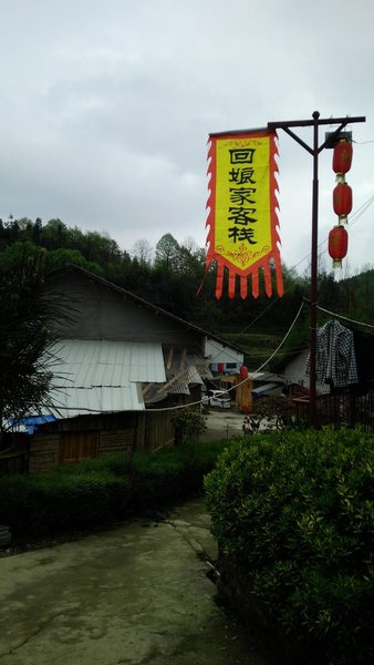 Zhangjiajie another foreign land inn Over view