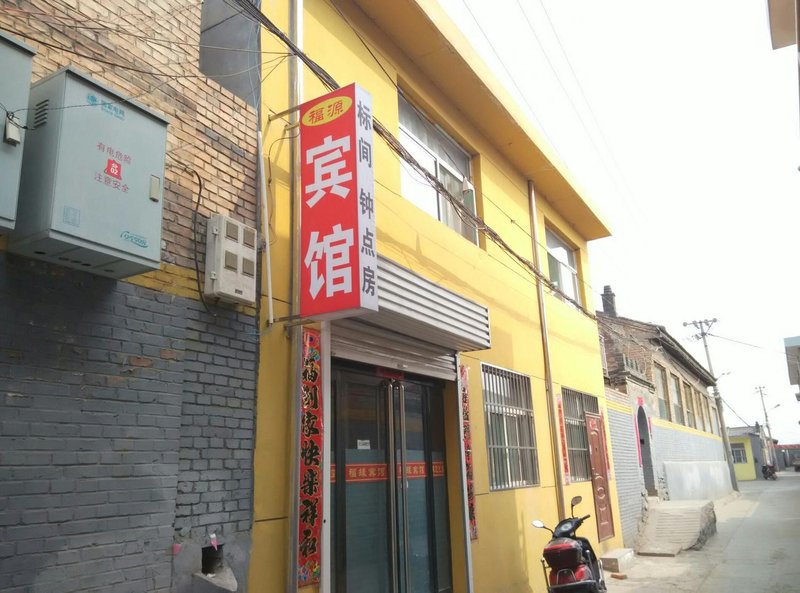 Wutaishan Fuyuan Country House酒店外观