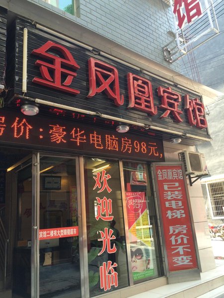 广州山水时尚酒店（花都店）外观图