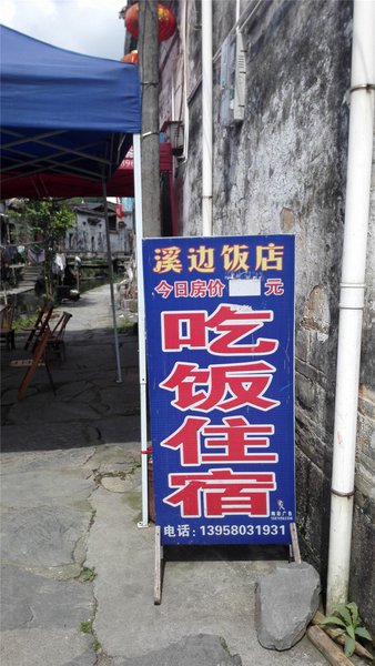 酒店外观