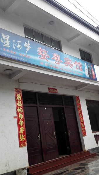 酒店外观