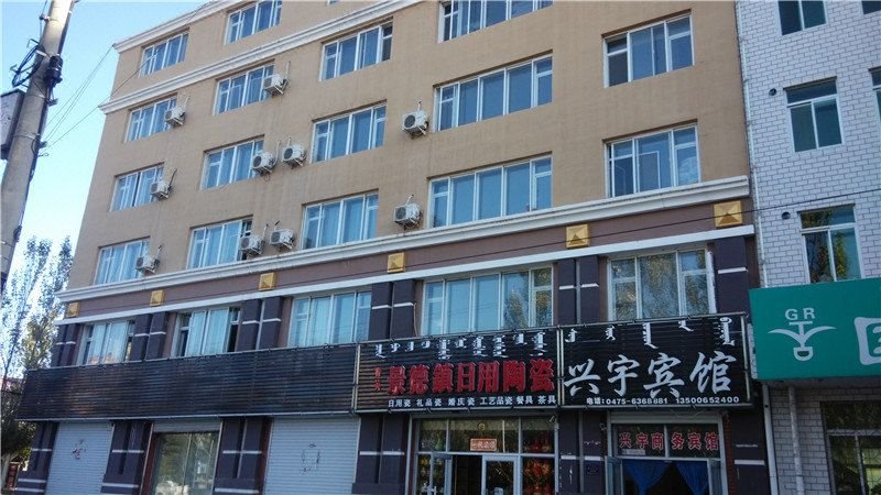 Xingyu Hotel 酒店外观