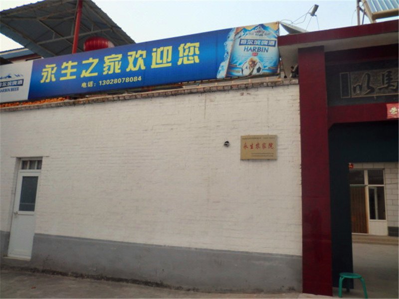 Changzhi Yongsheng Zhijia Farm Stay 酒店外观