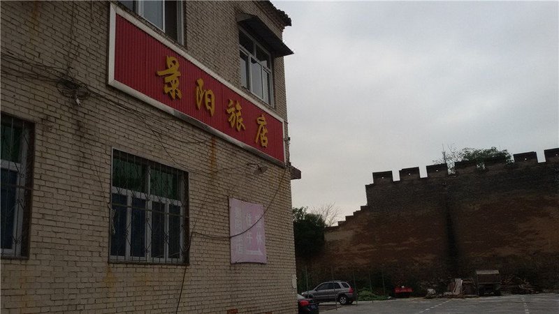 Jingyang Inn Over view