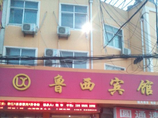 酒店外观