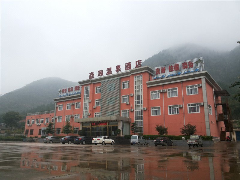 夏县鑫海温泉酒店