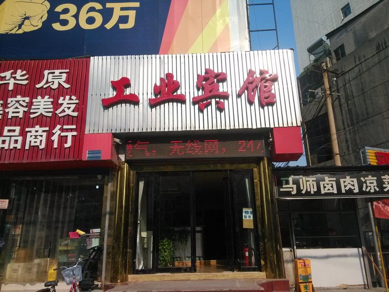  酒店外观