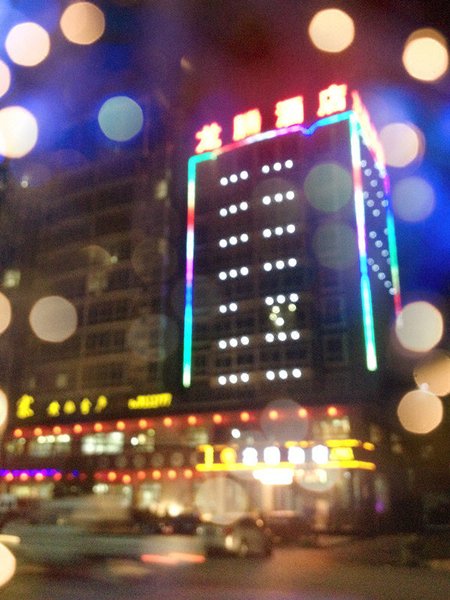 Suceng Hotel Chain (Dream City No. 1 Middle School) Over view