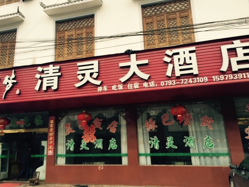 酒店外观