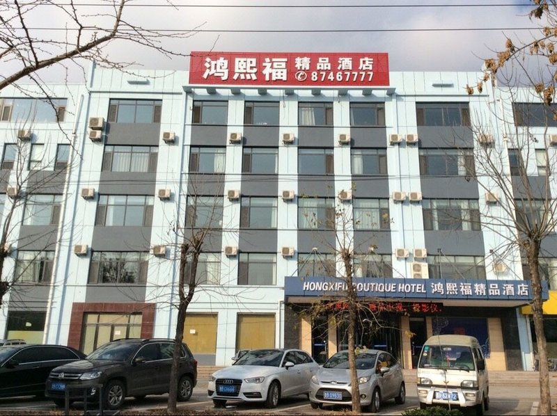 Hongxifu Boutique Hotel Over view