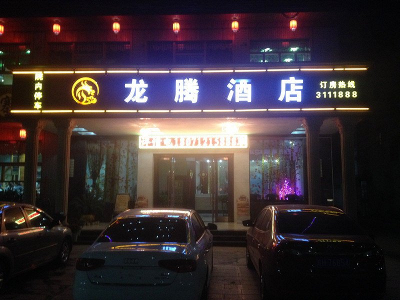 Suceng Hotel Chain (Dream City No. 1 Middle School) Over view