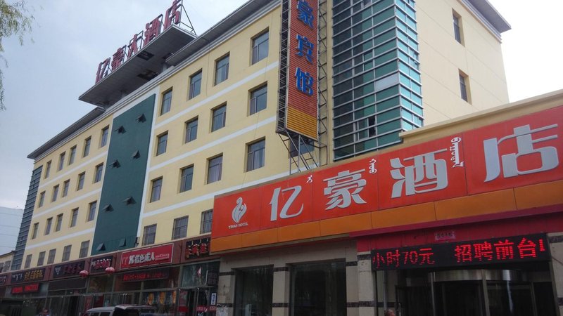 Yihao Hostel 酒店外观